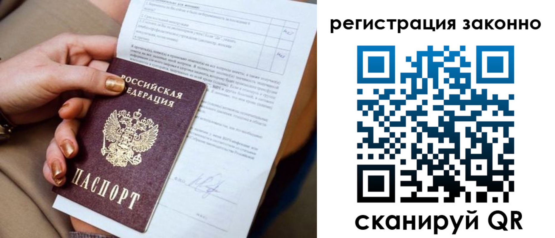 прописка в Калуге