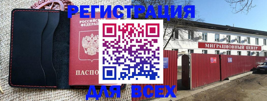 прописка паспорт в Калуге