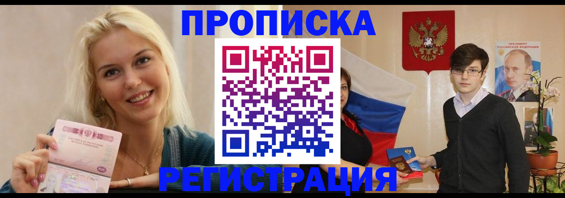 прописка ребенка в Калуге