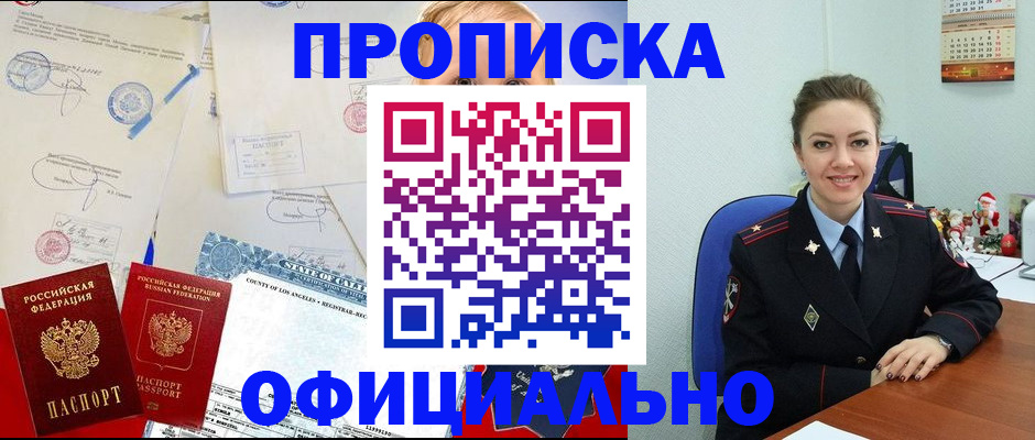 прописка для школы в Калуге