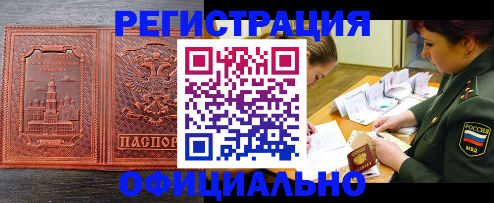 прописка в Калуге